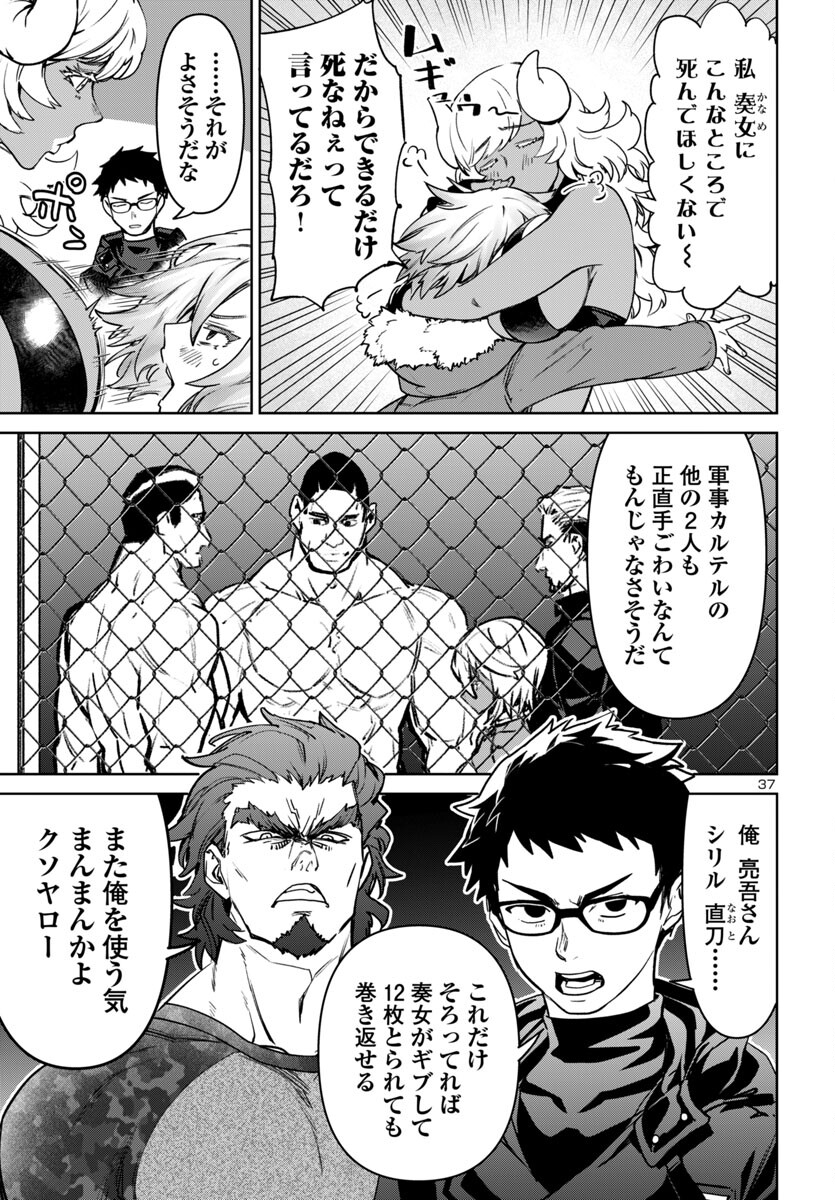 Page 37