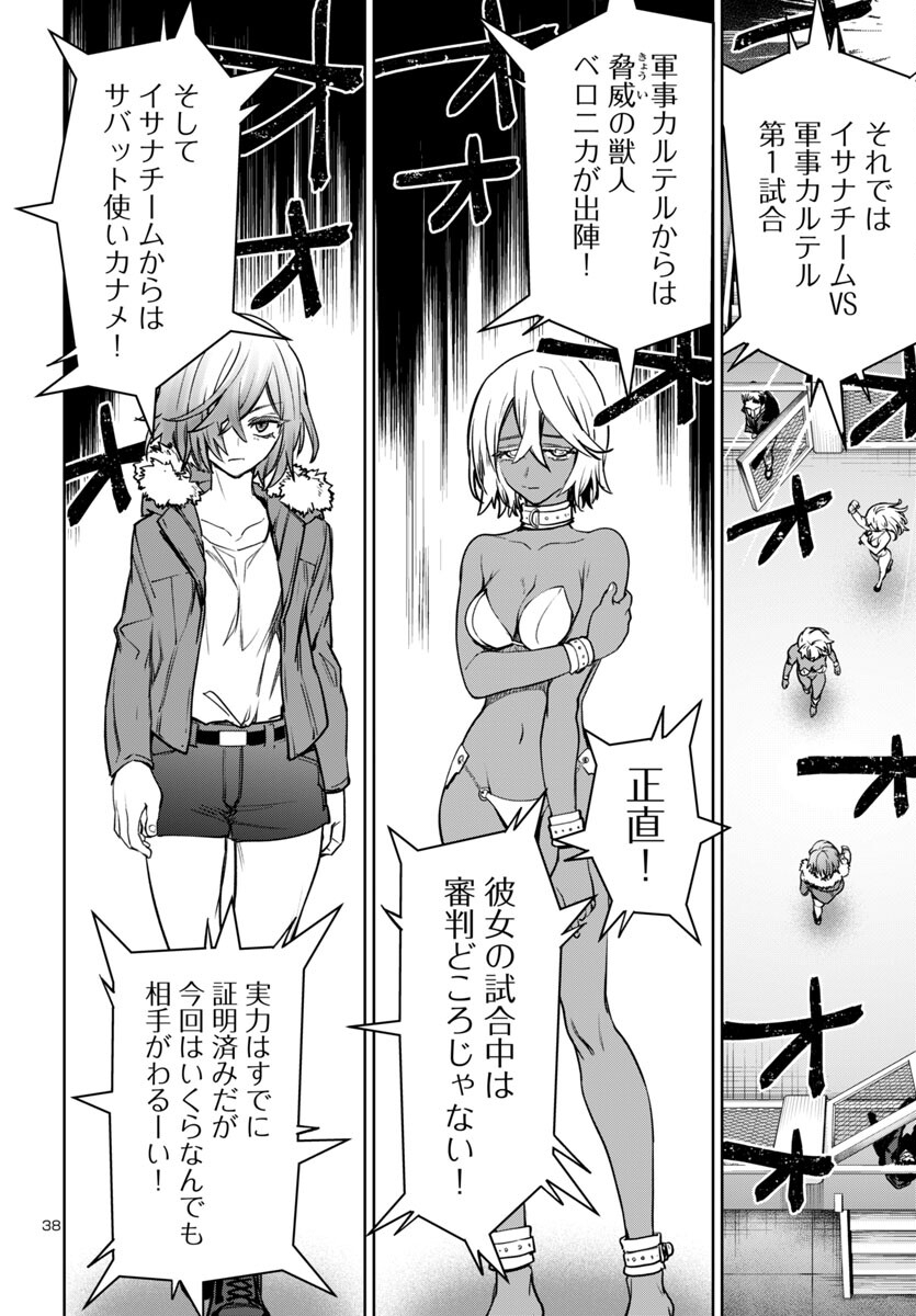 Page 38