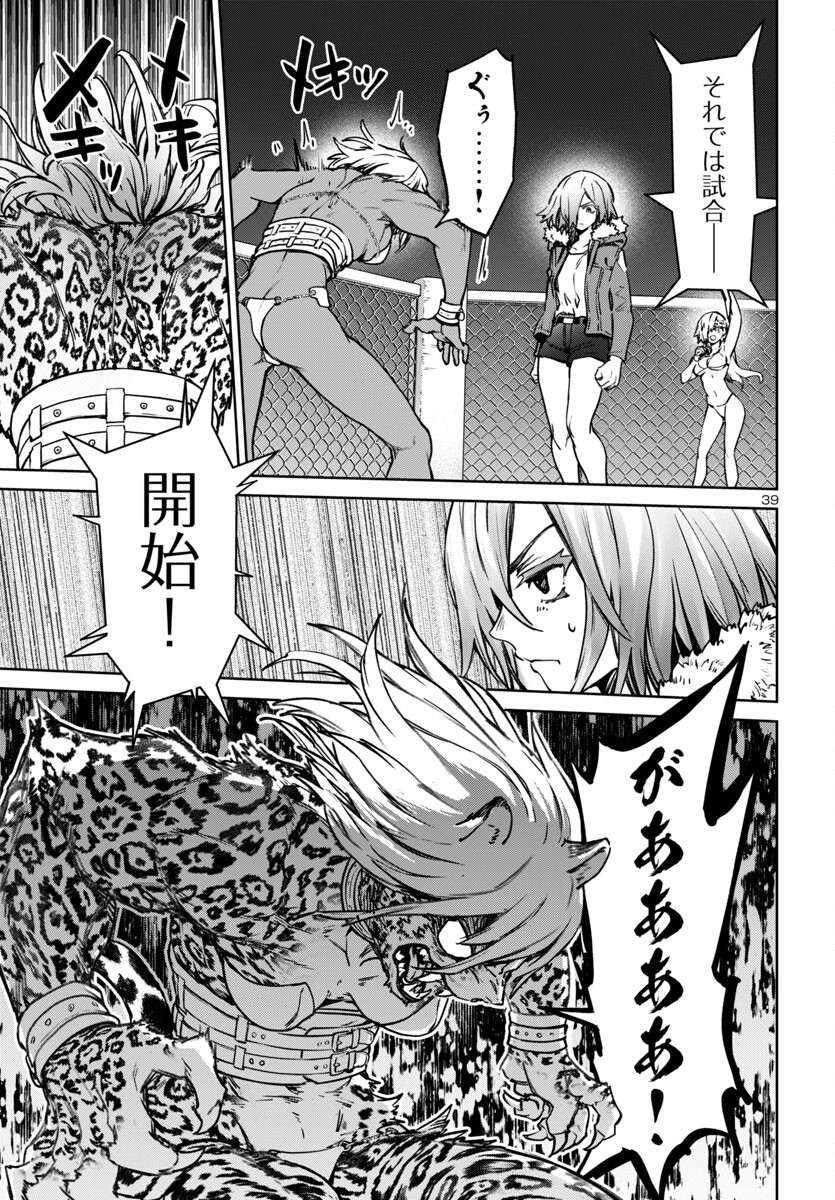 Page 39
