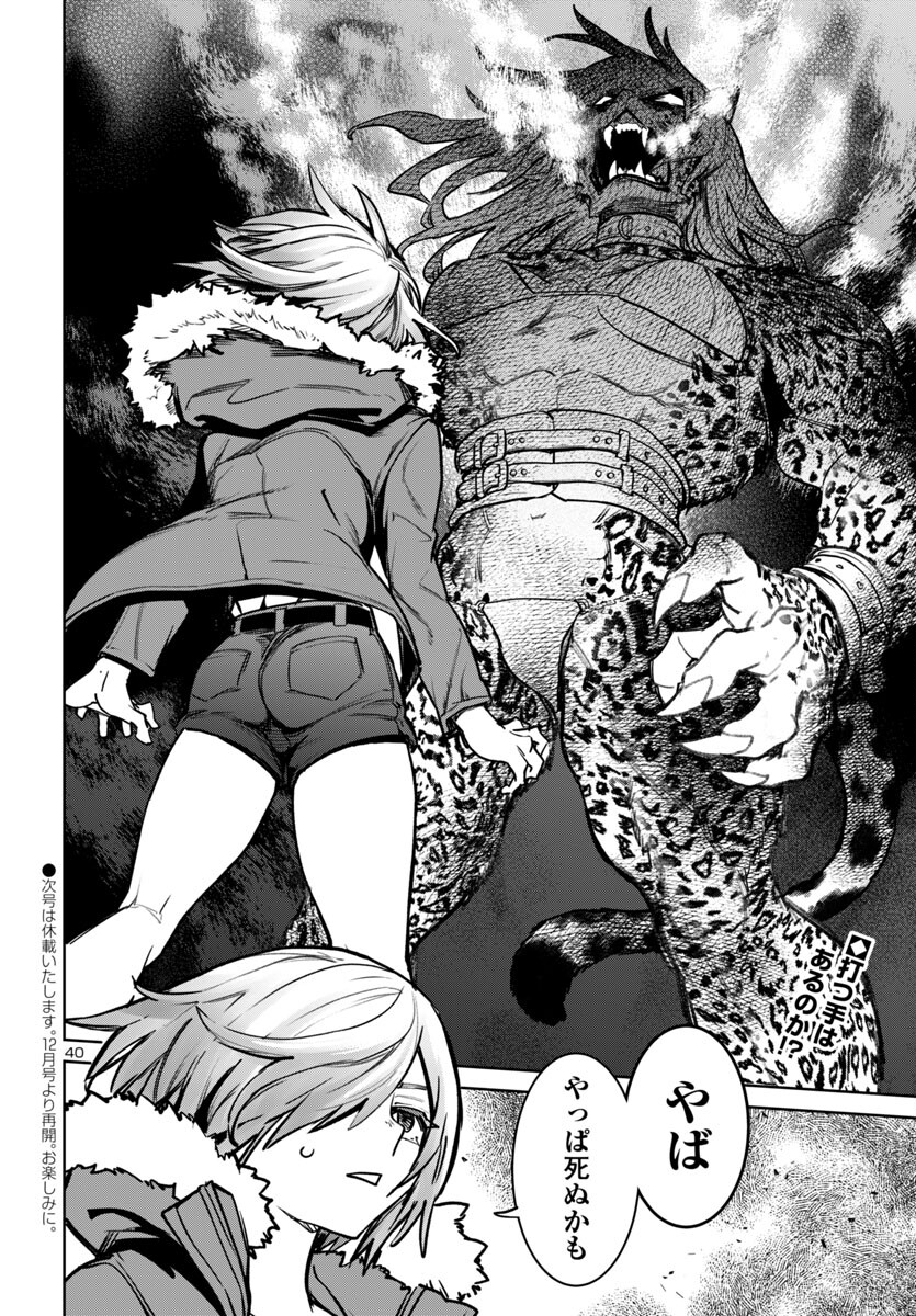 Page 40