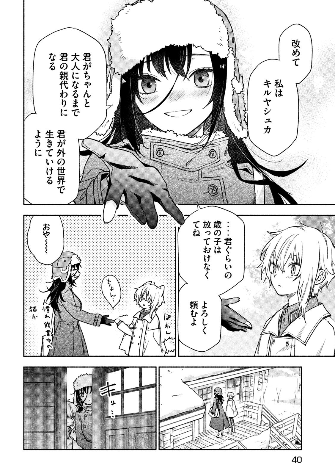 Page 30