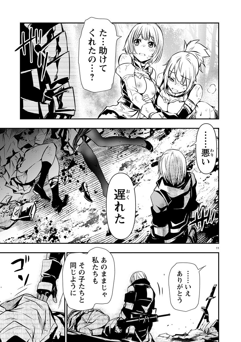 Page 11