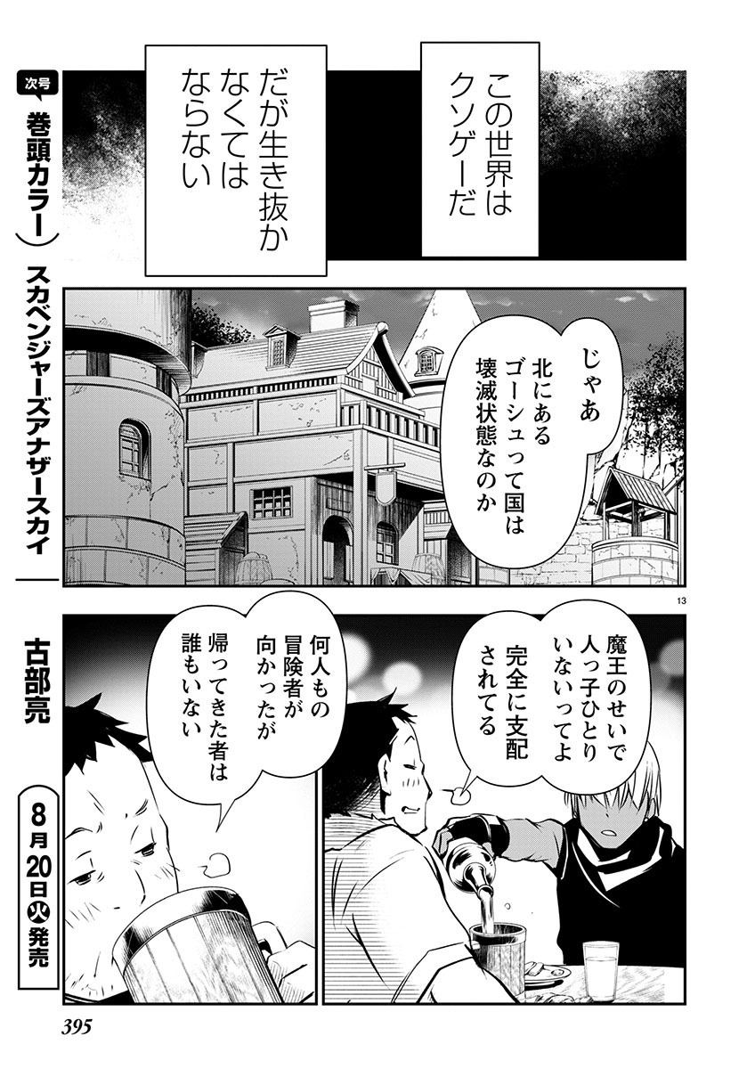 Page 13