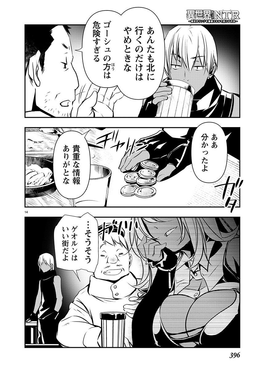 Page 14