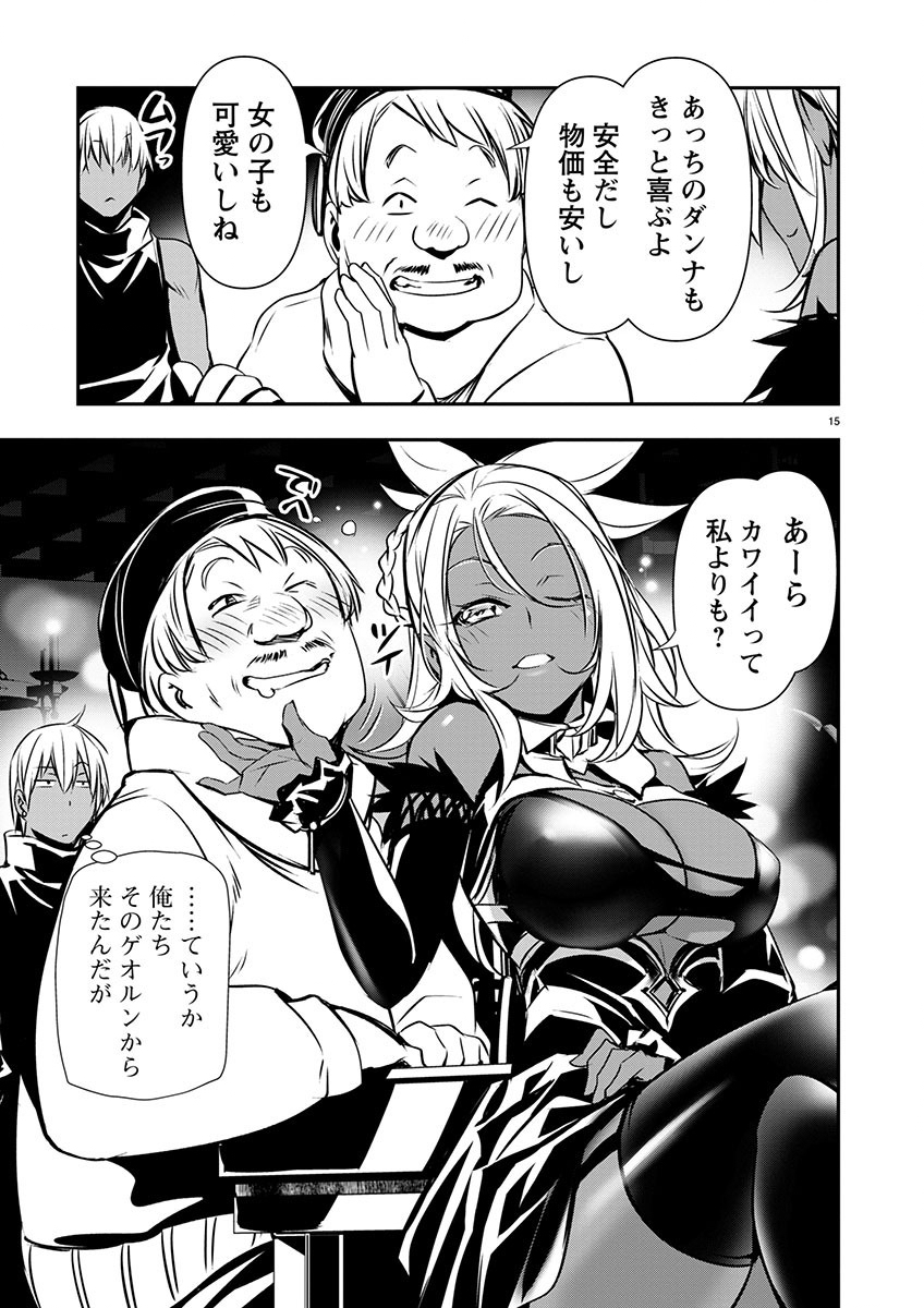 Page 15
