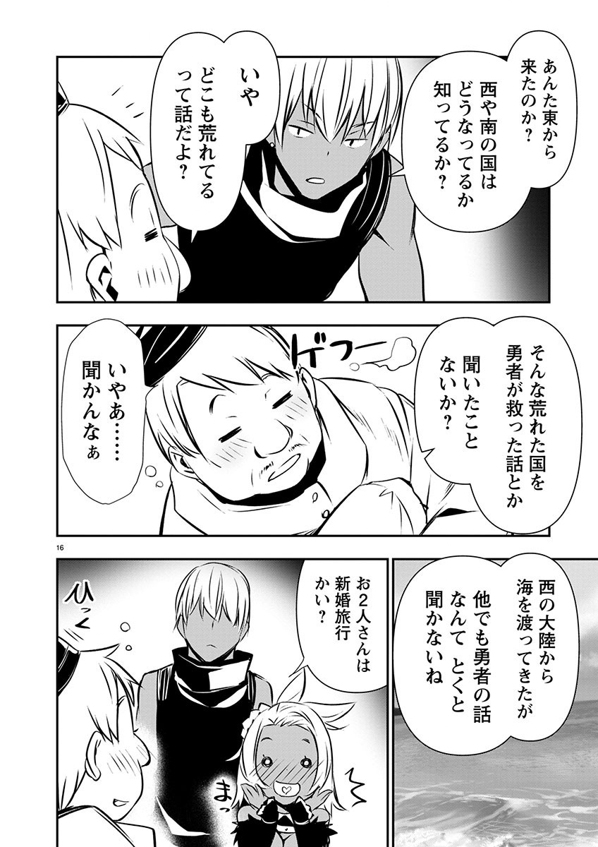 Page 16