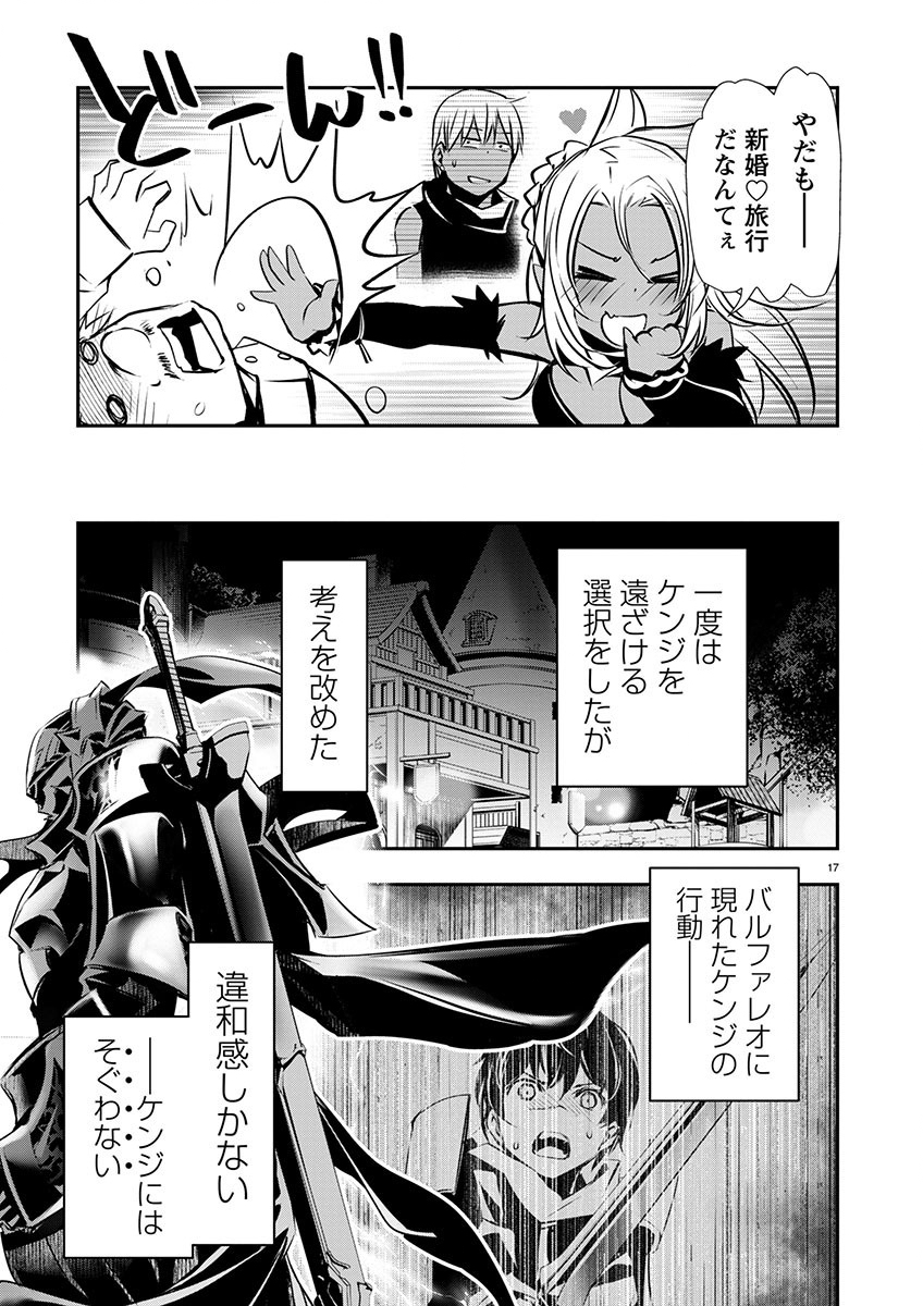 Page 17