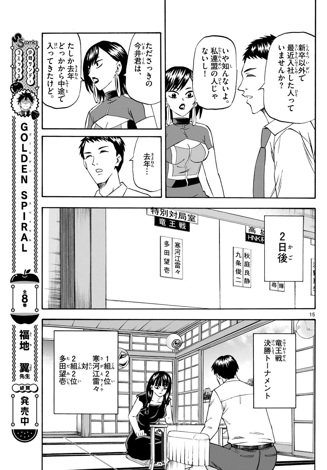 Page 15