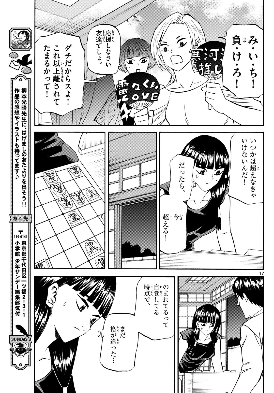 Page 17