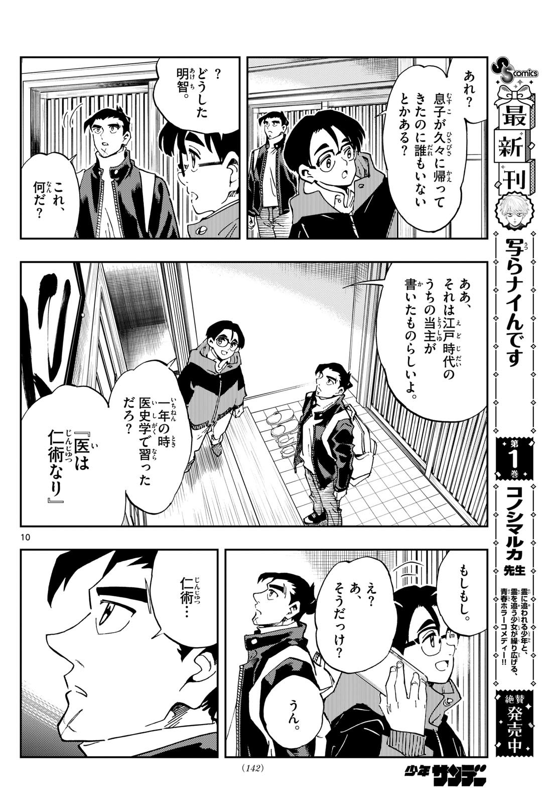 Page 10