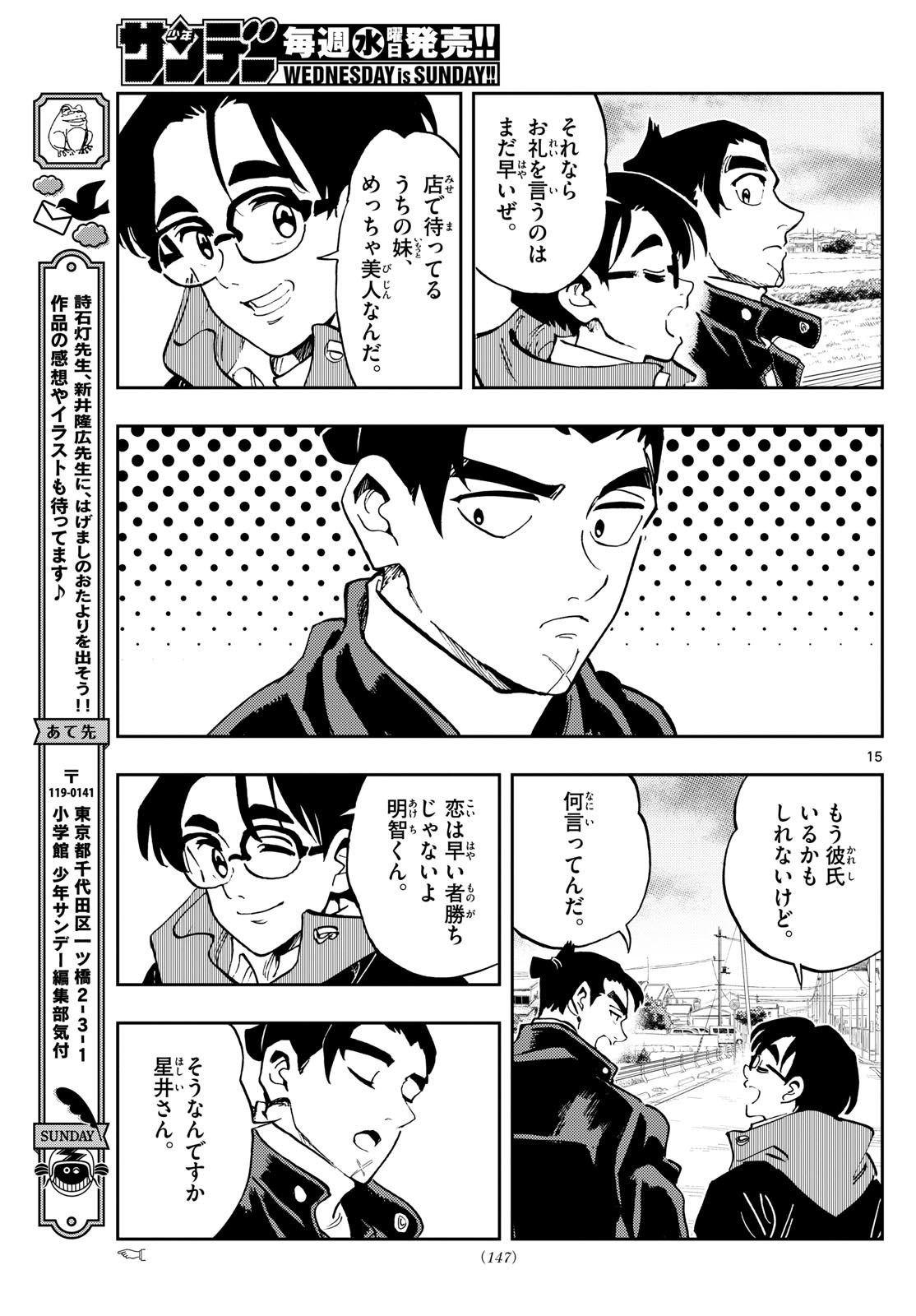 Page 15