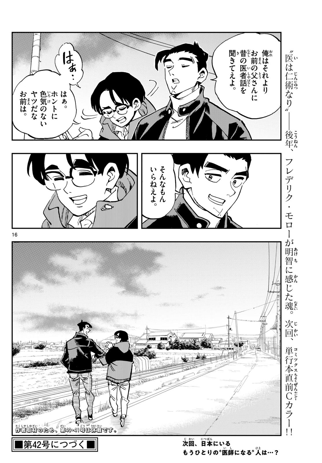 Page 16
