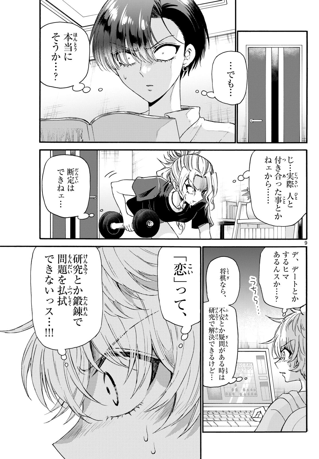 Page 9