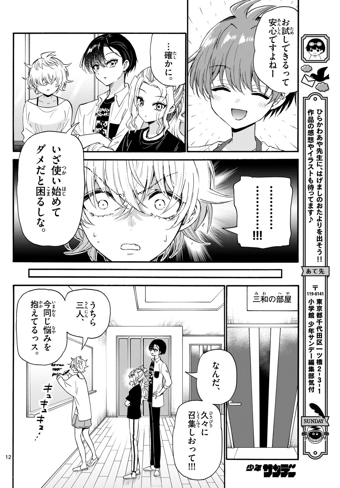 Page 12
