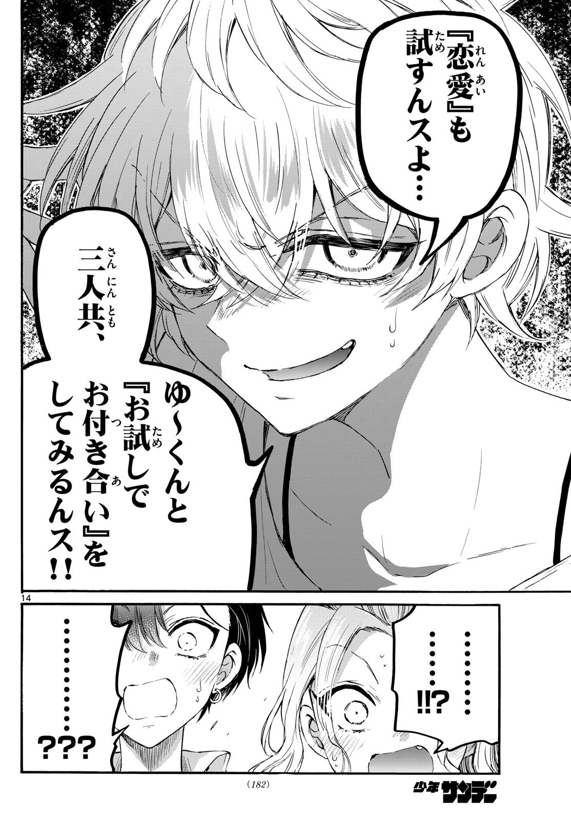 Page 14