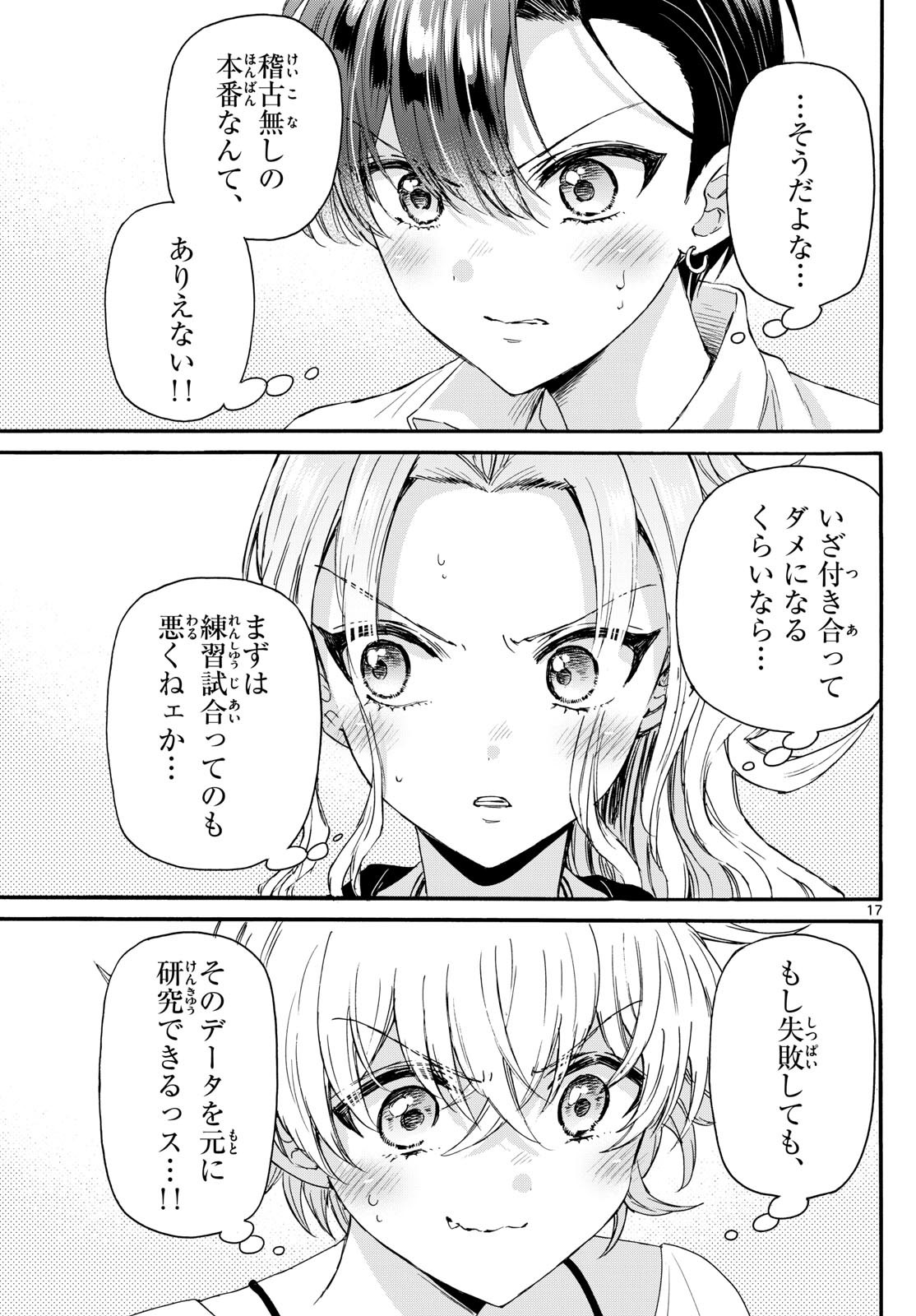 Page 17