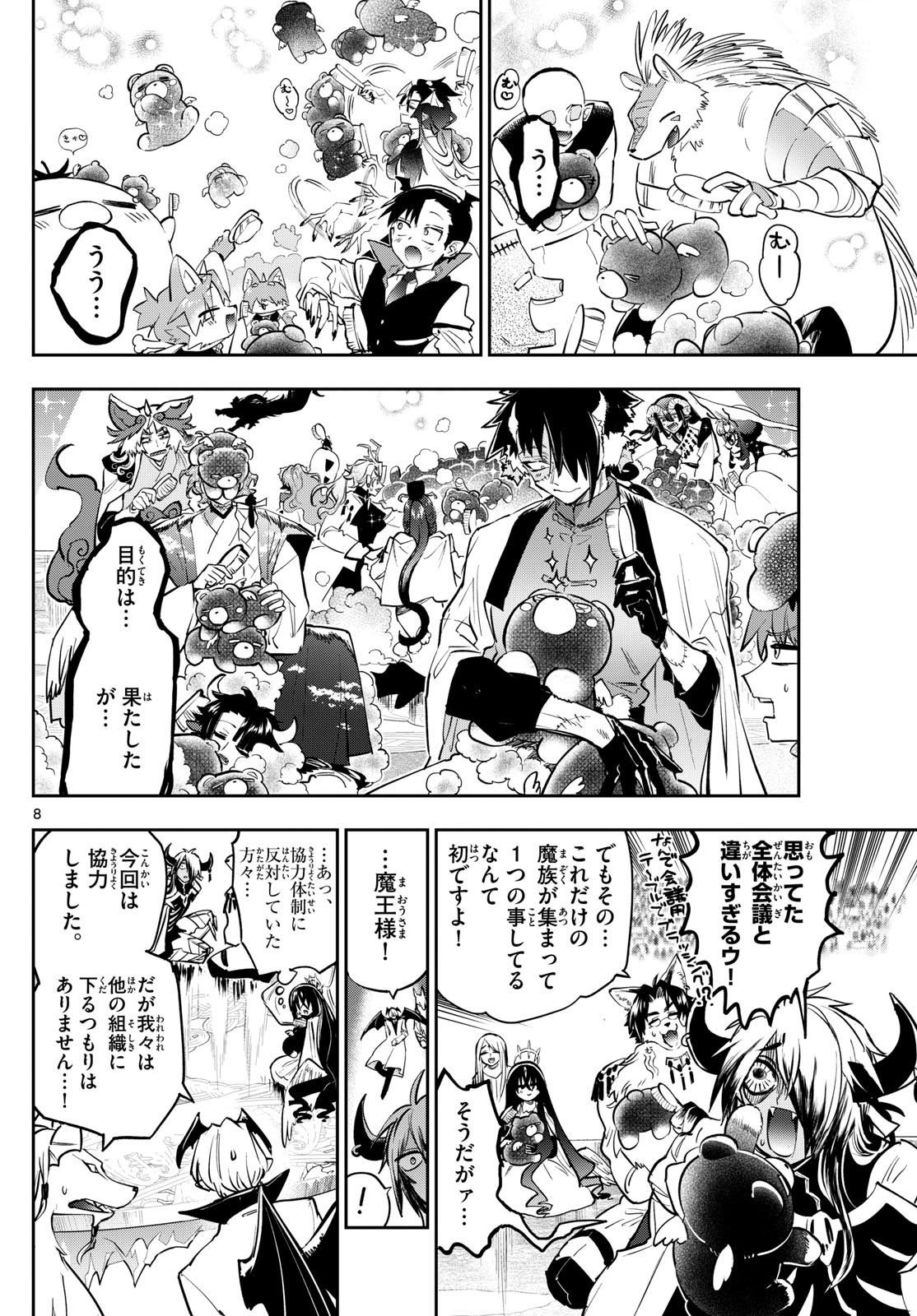 Page 8