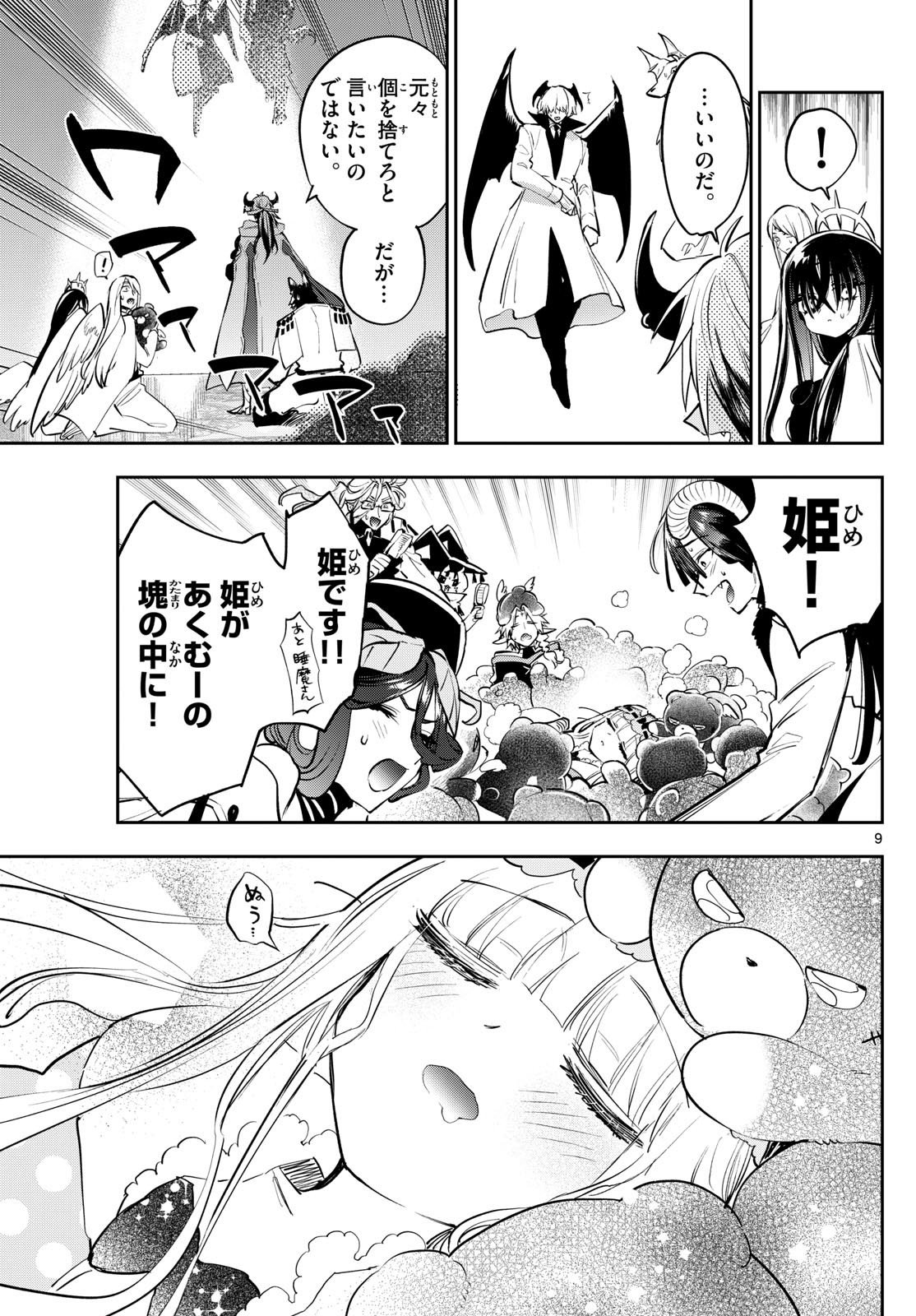 Page 9