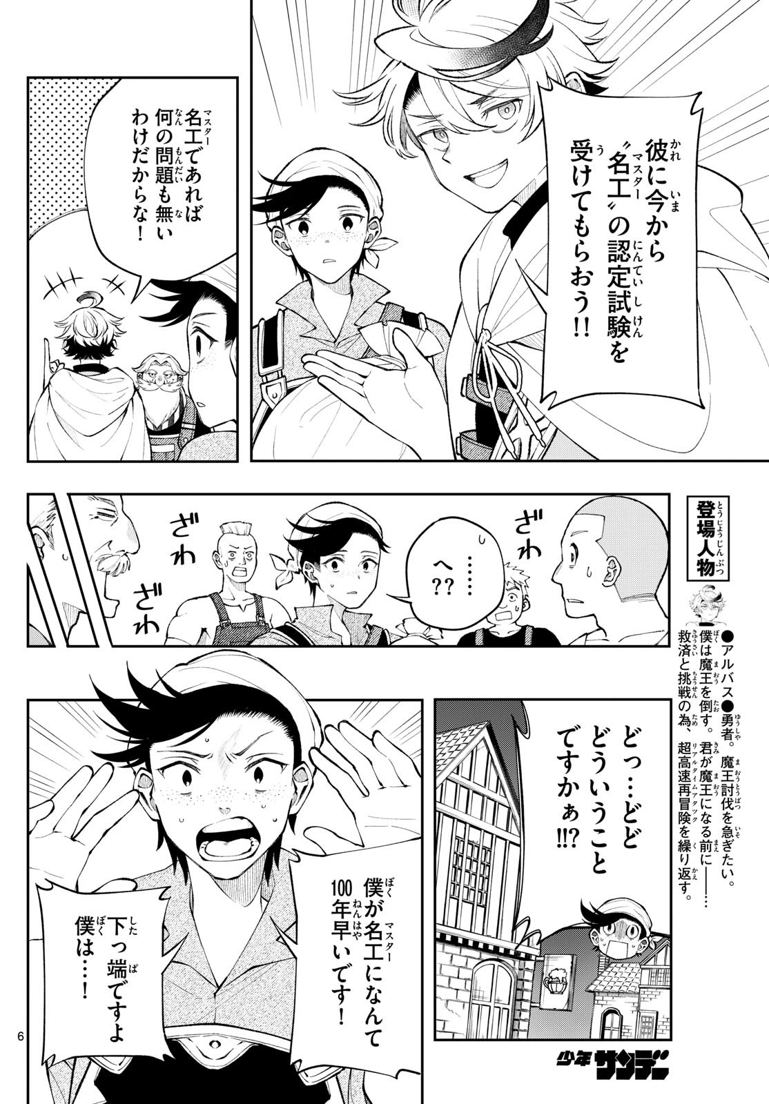 Page 6