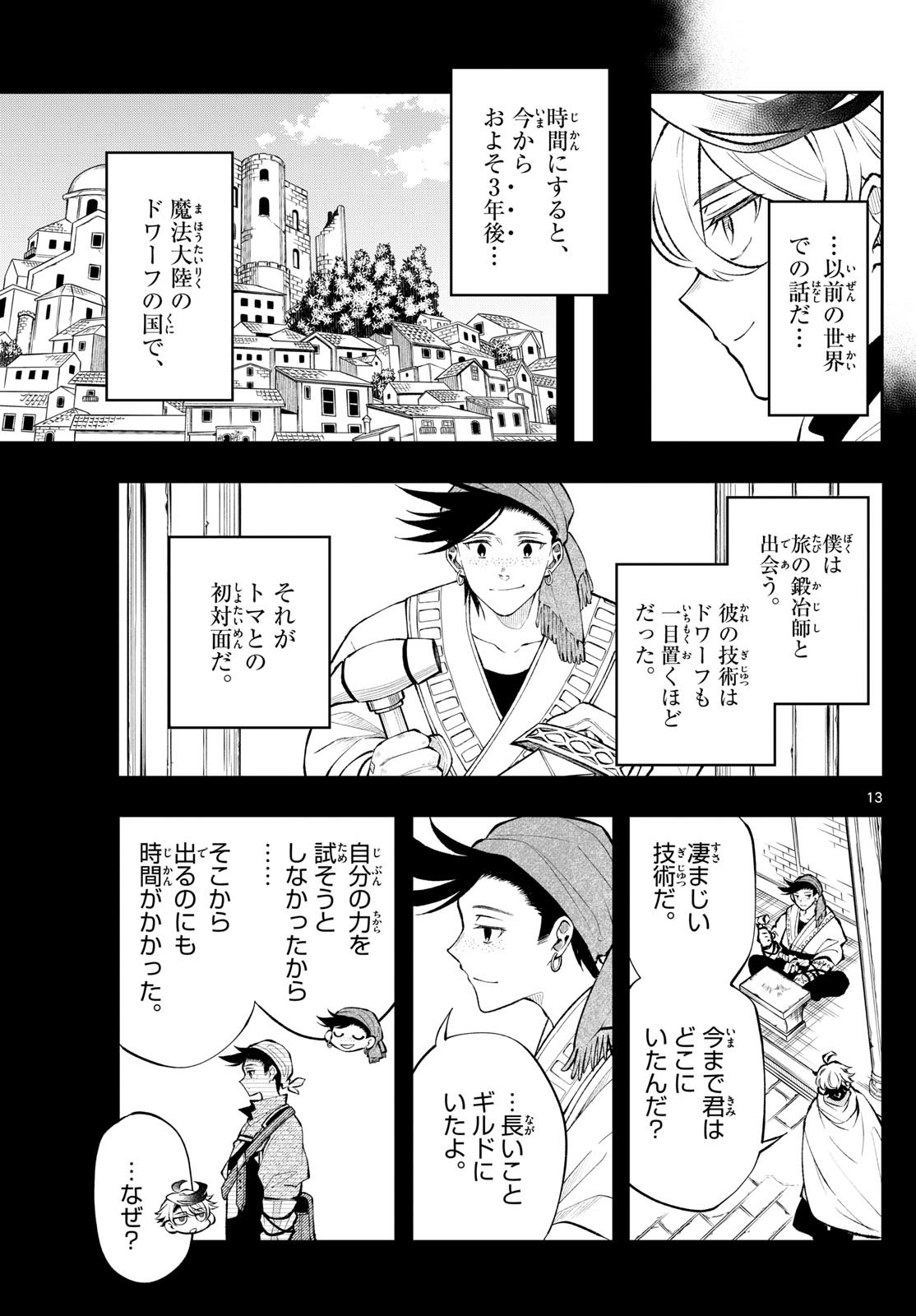 Page 13