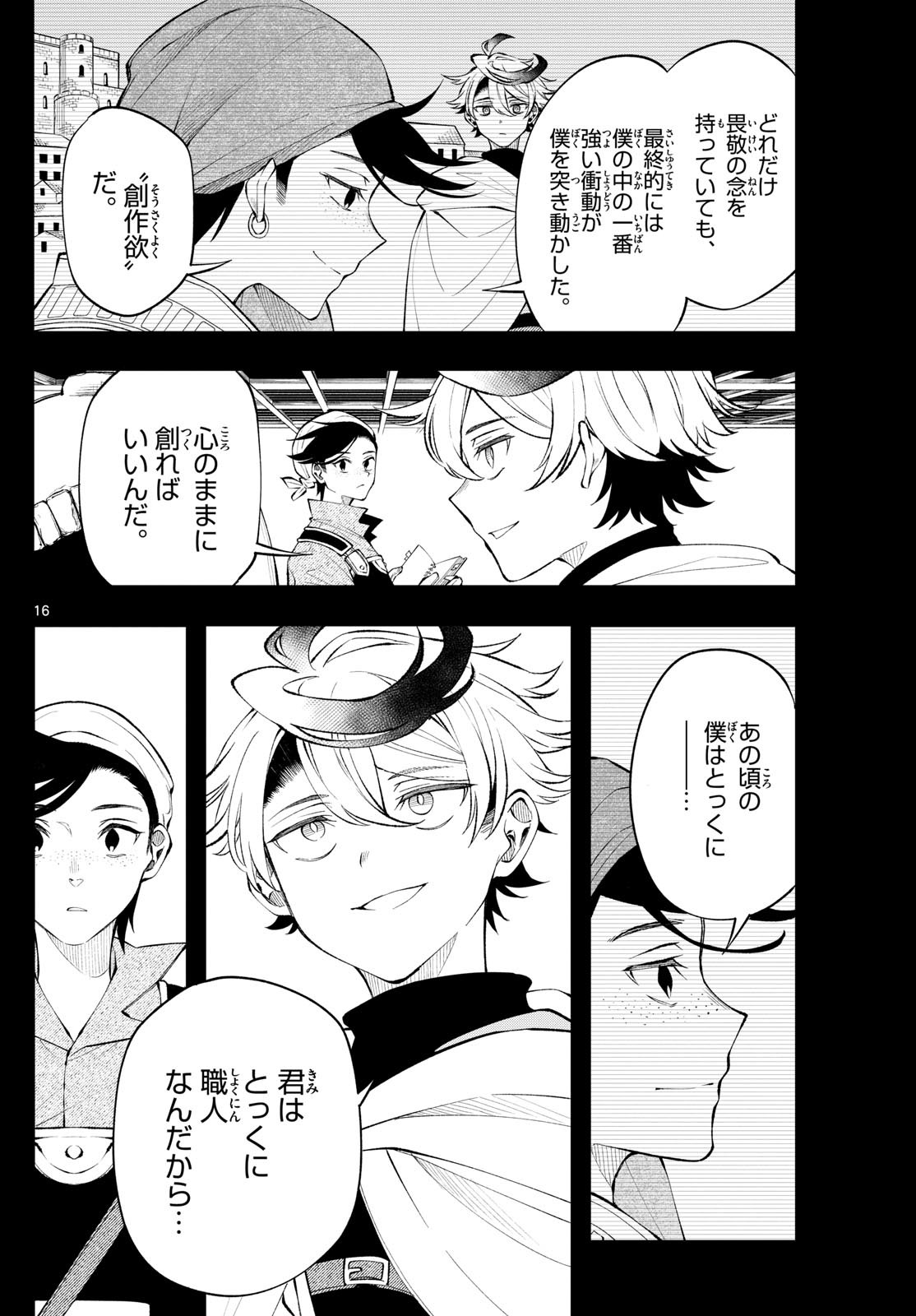 Page 16