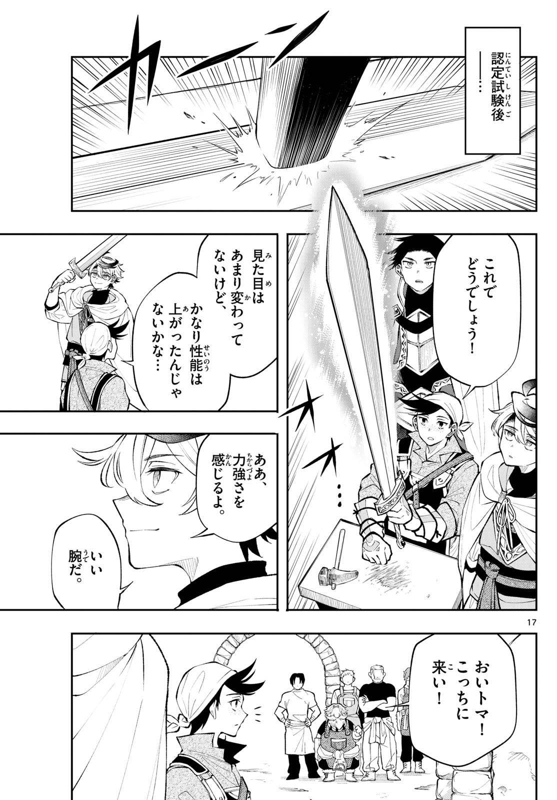 Page 17