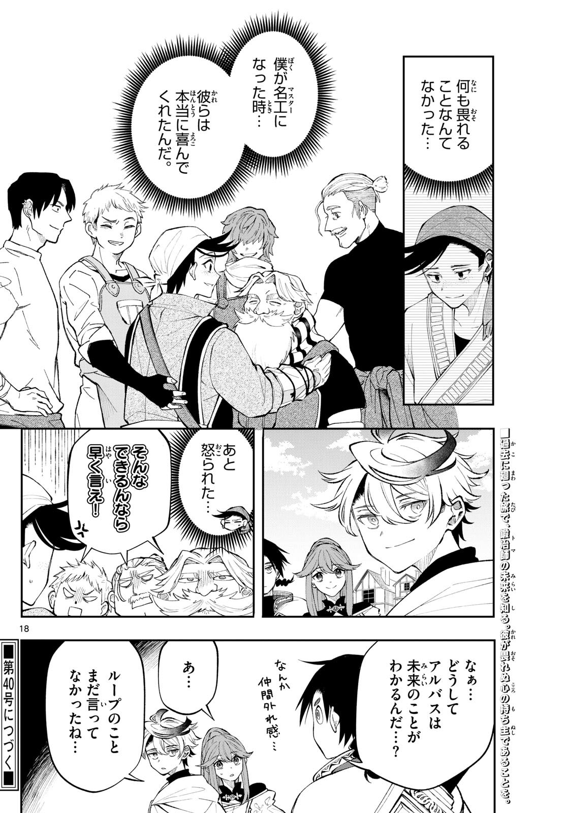 Page 18