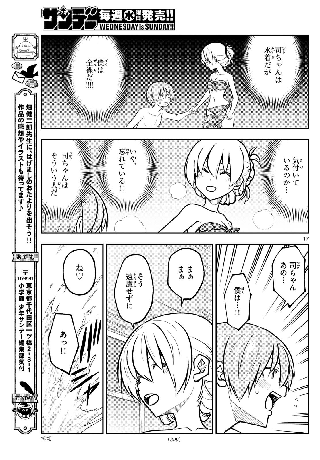 Page 17