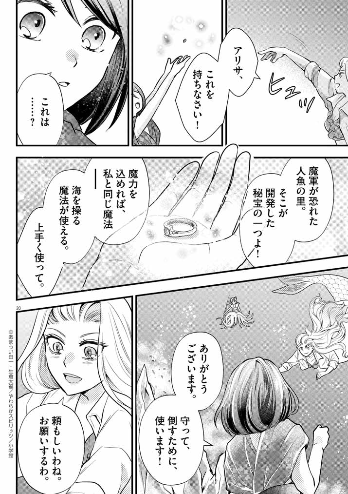 Page 20