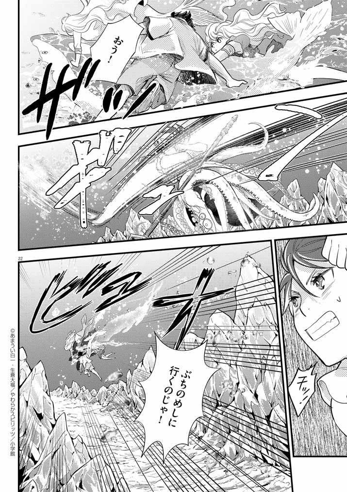 Page 22