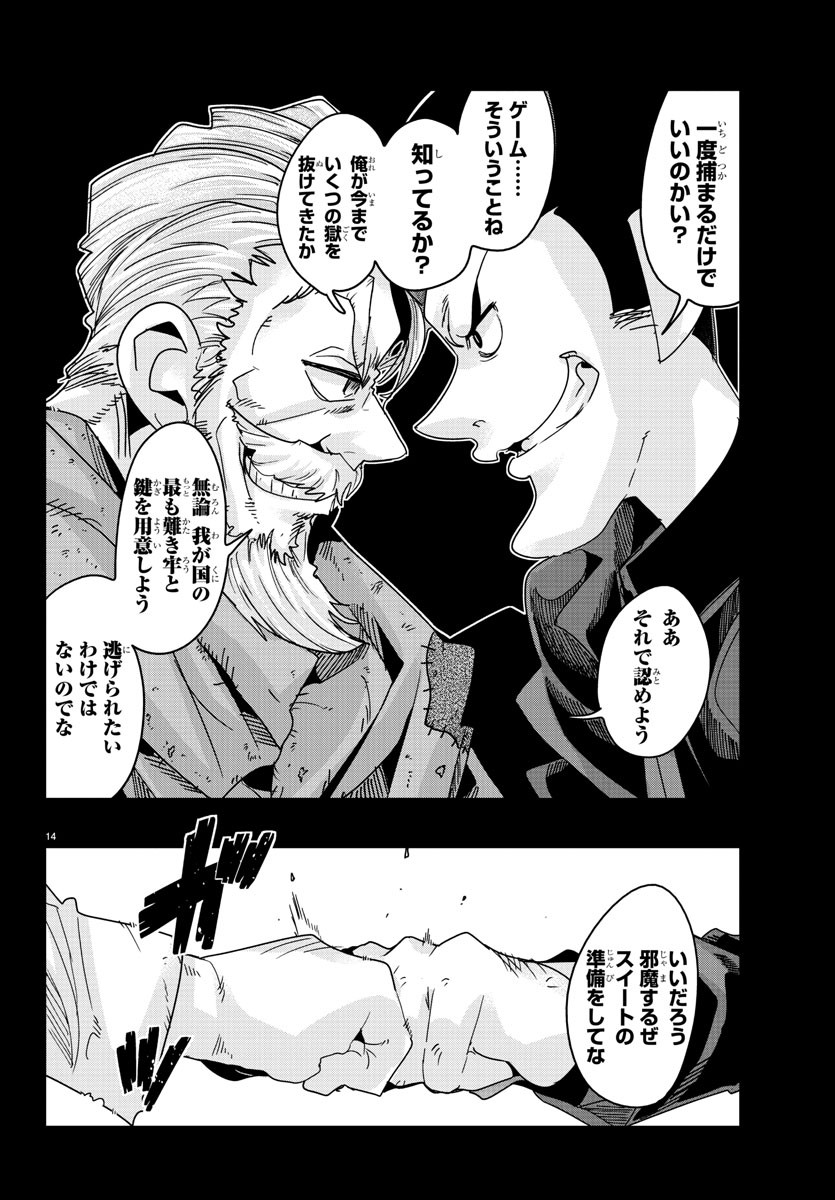 Page 14
