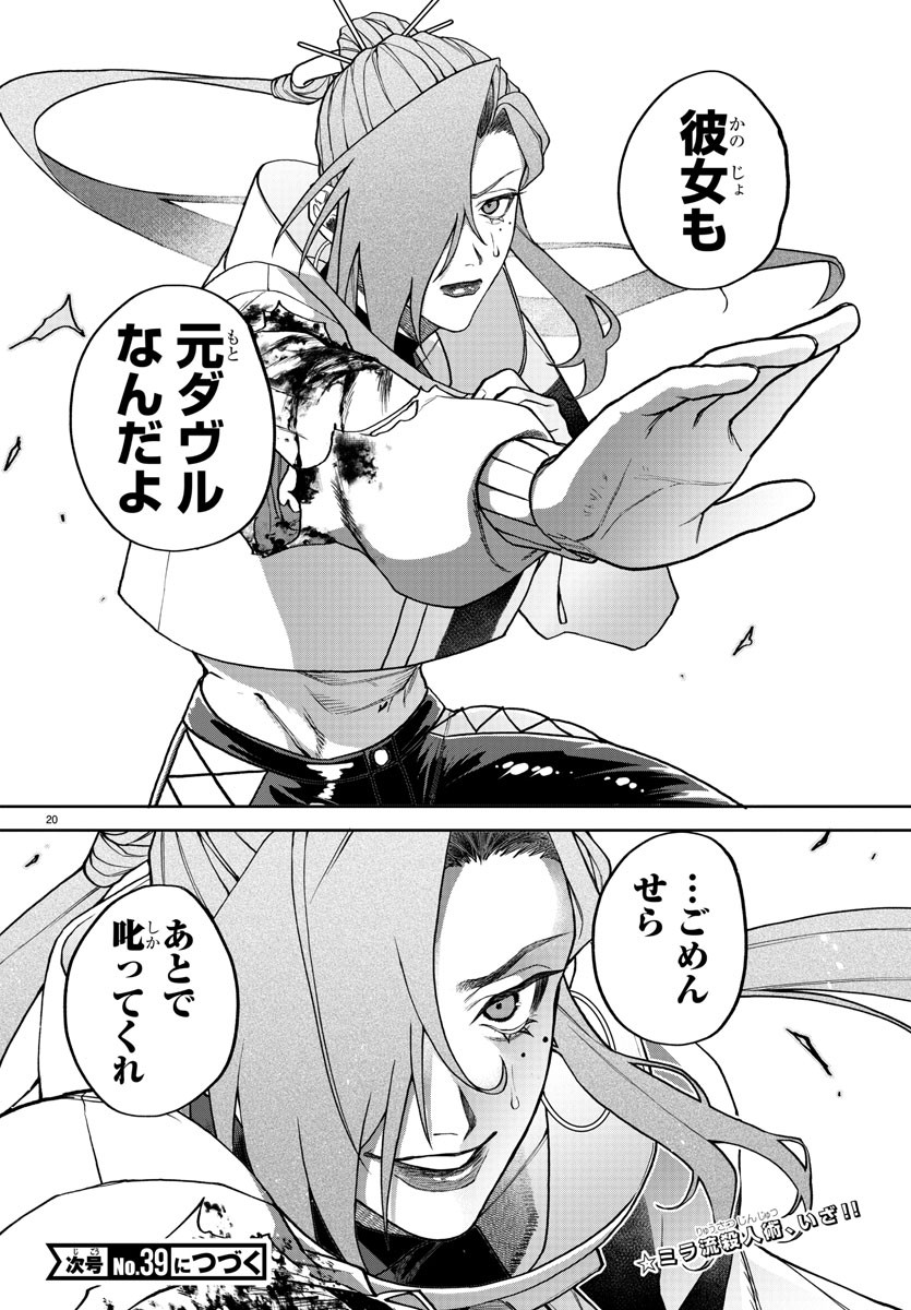 Page 20