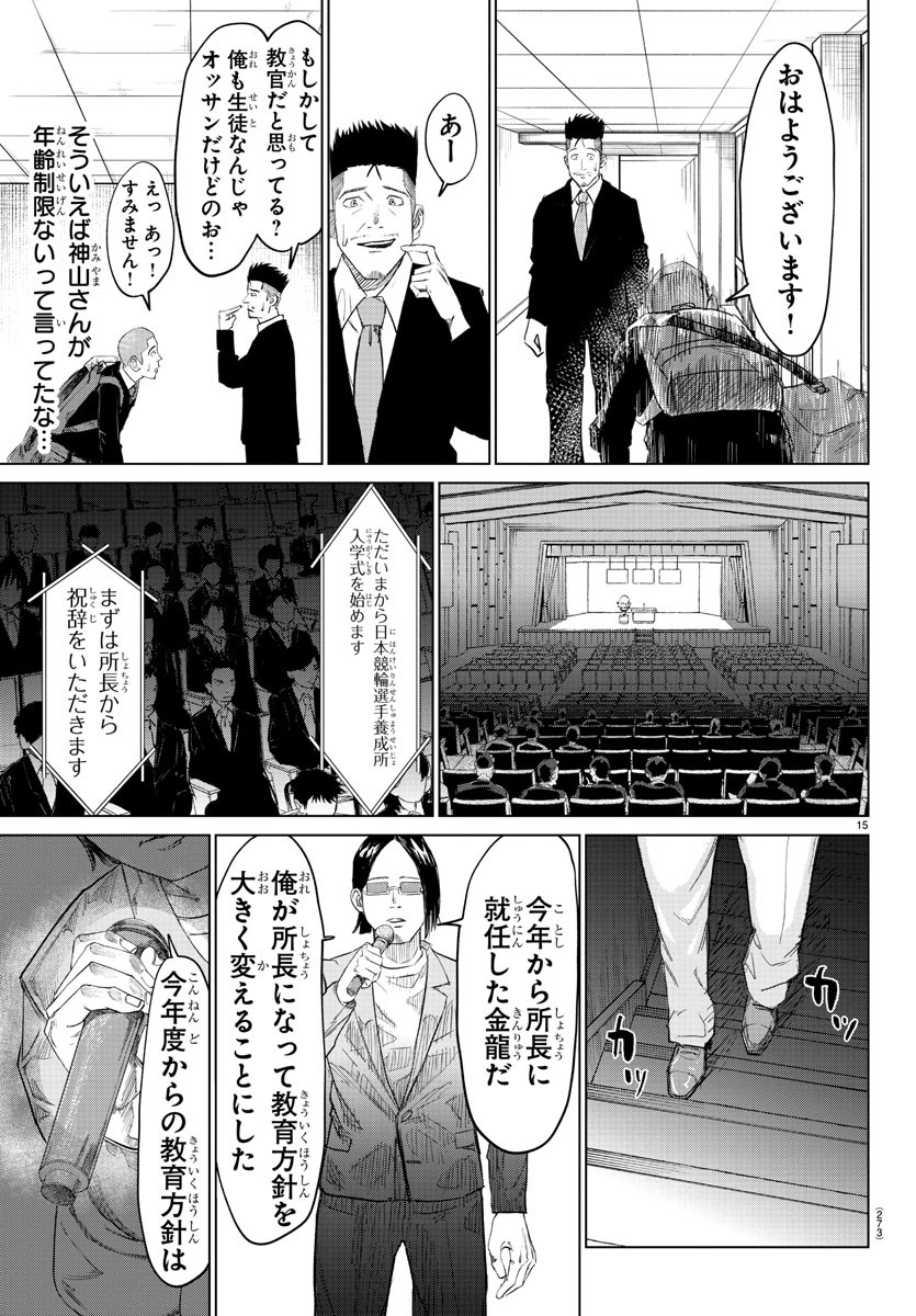 Page 15