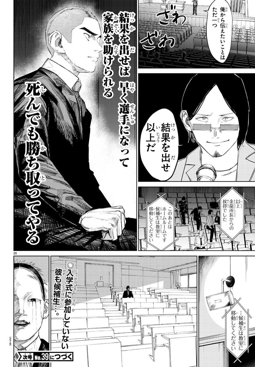 Page 20
