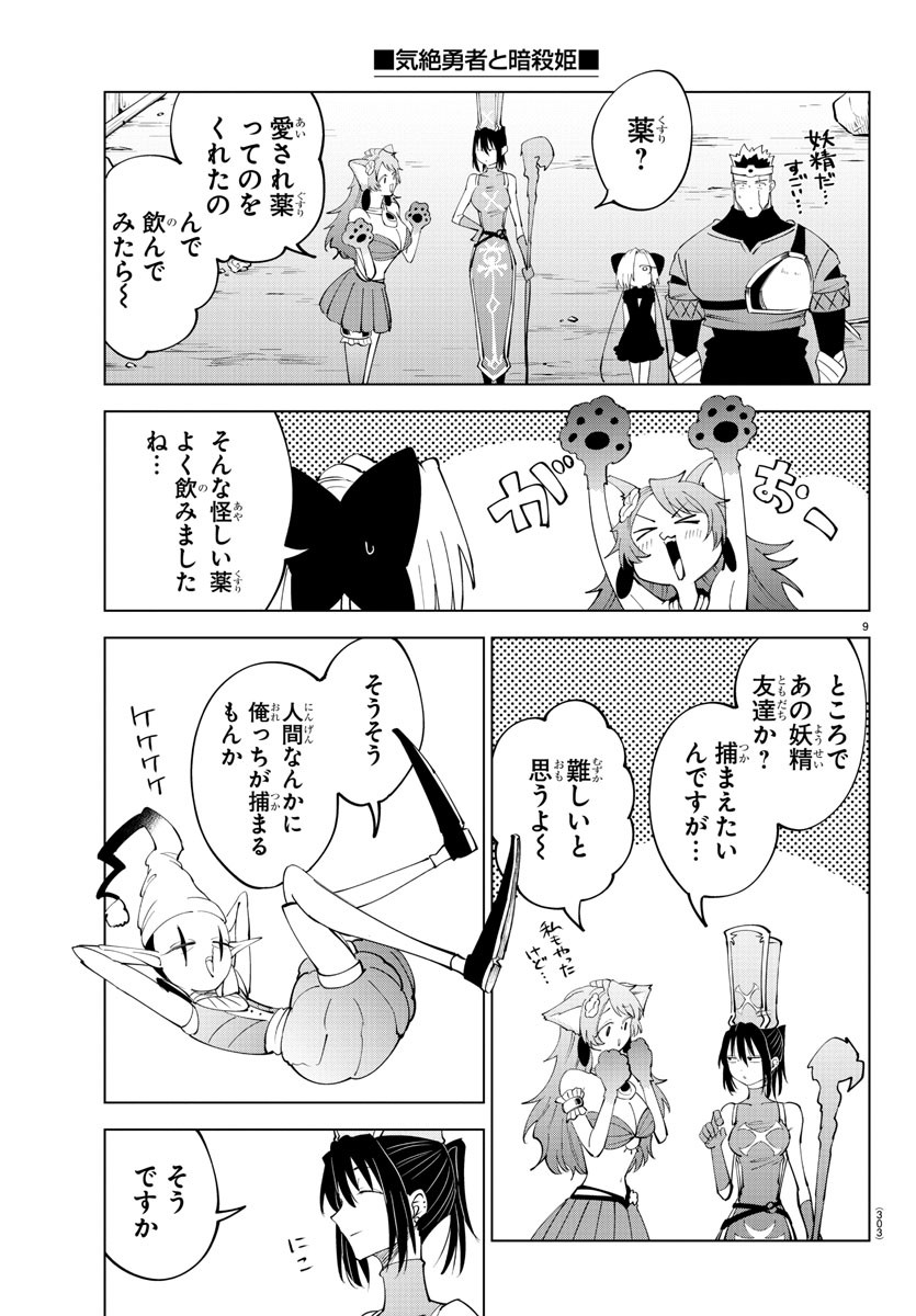Page 9