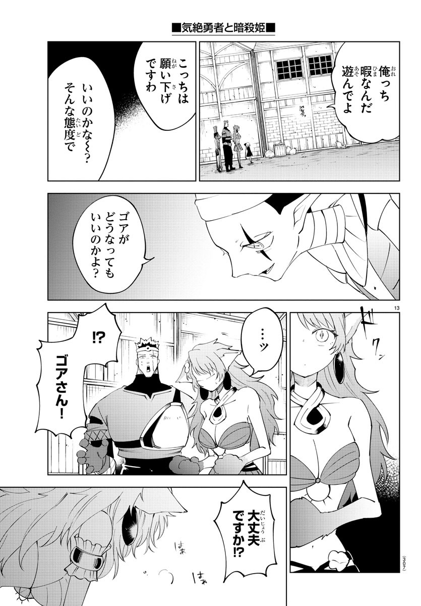 Page 13