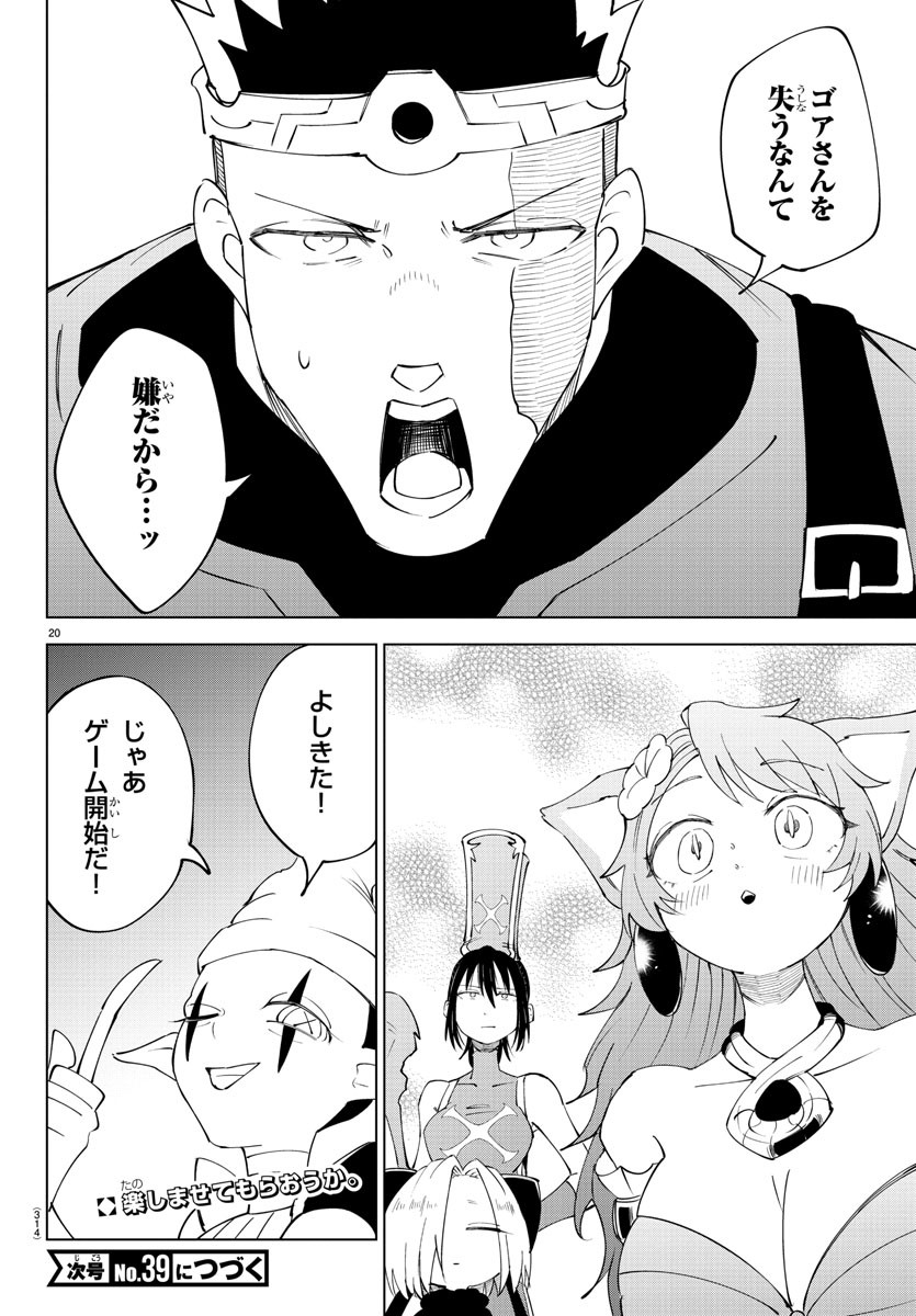Page 20