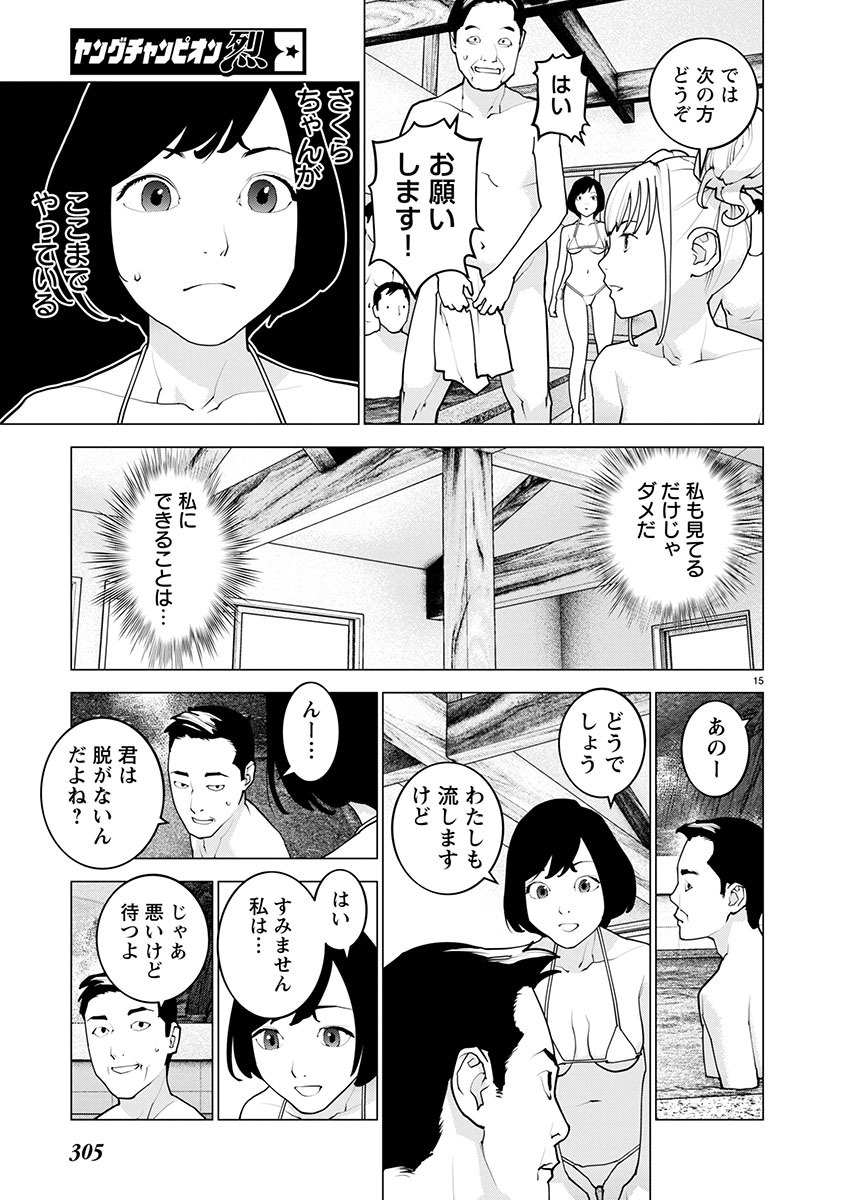Page 15