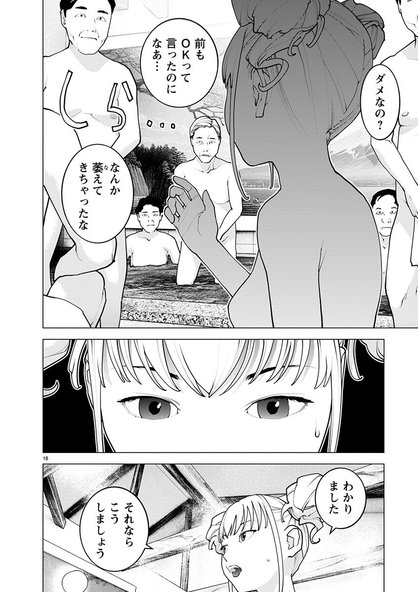 Page 18