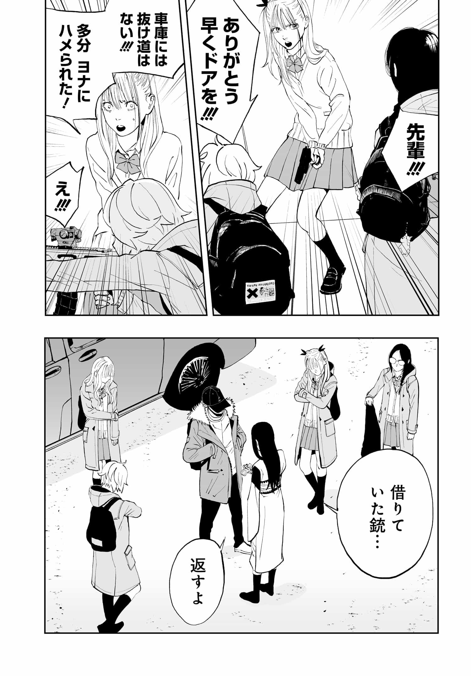 Page 37