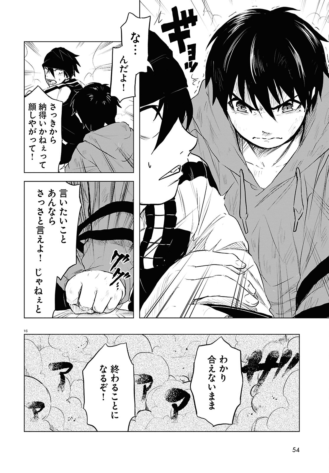 Page 16