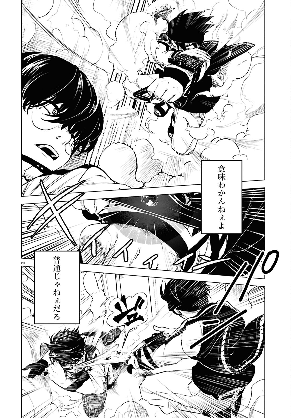 Page 20