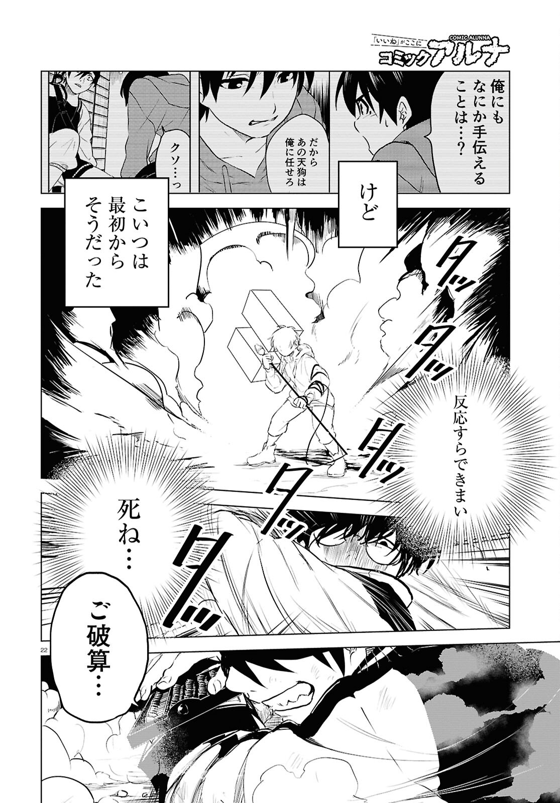 Page 22