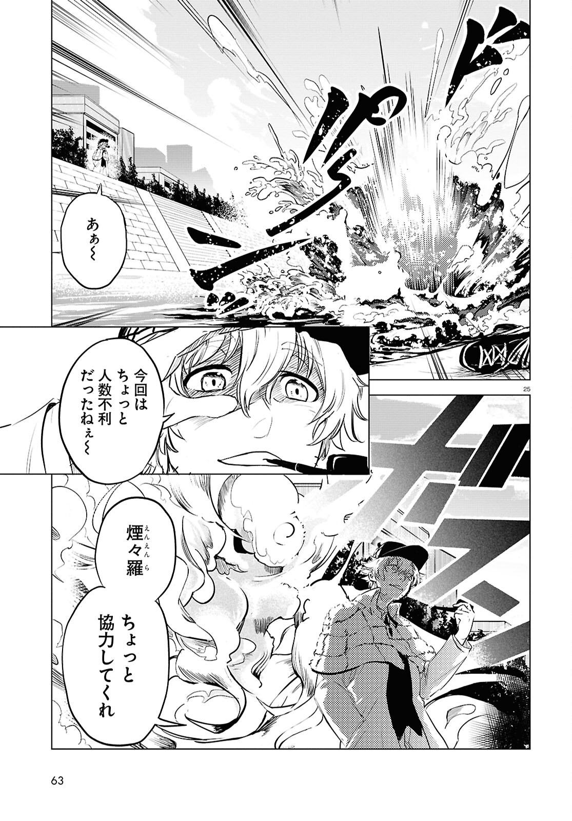 Page 25