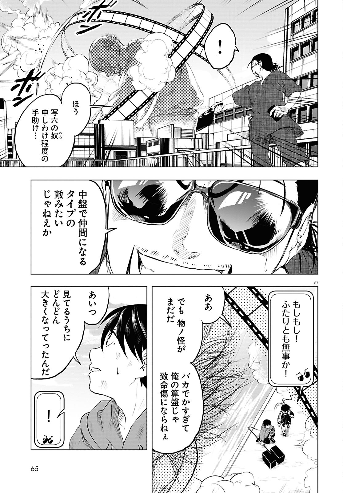 Page 27