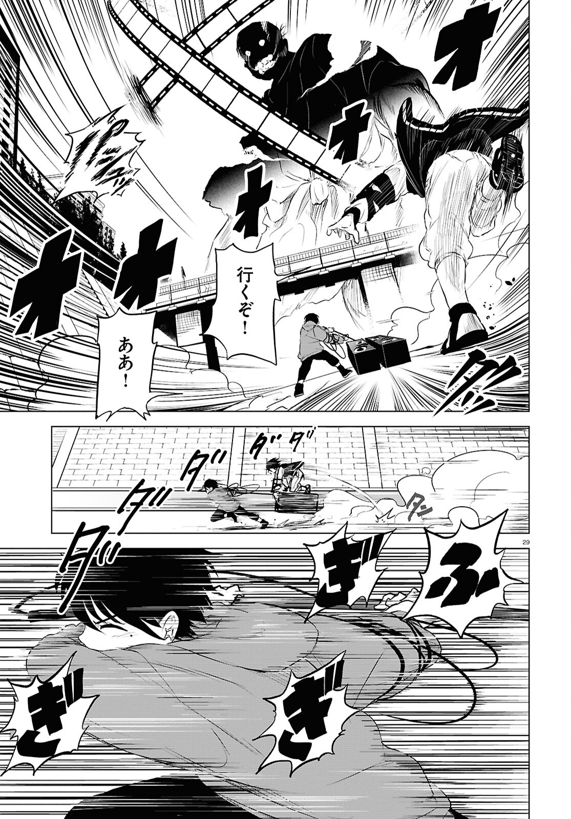 Page 29