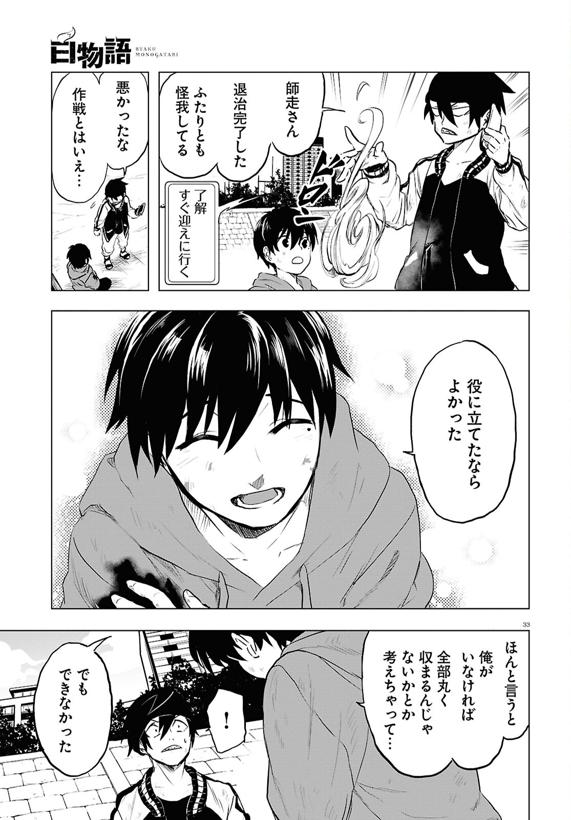 Page 33