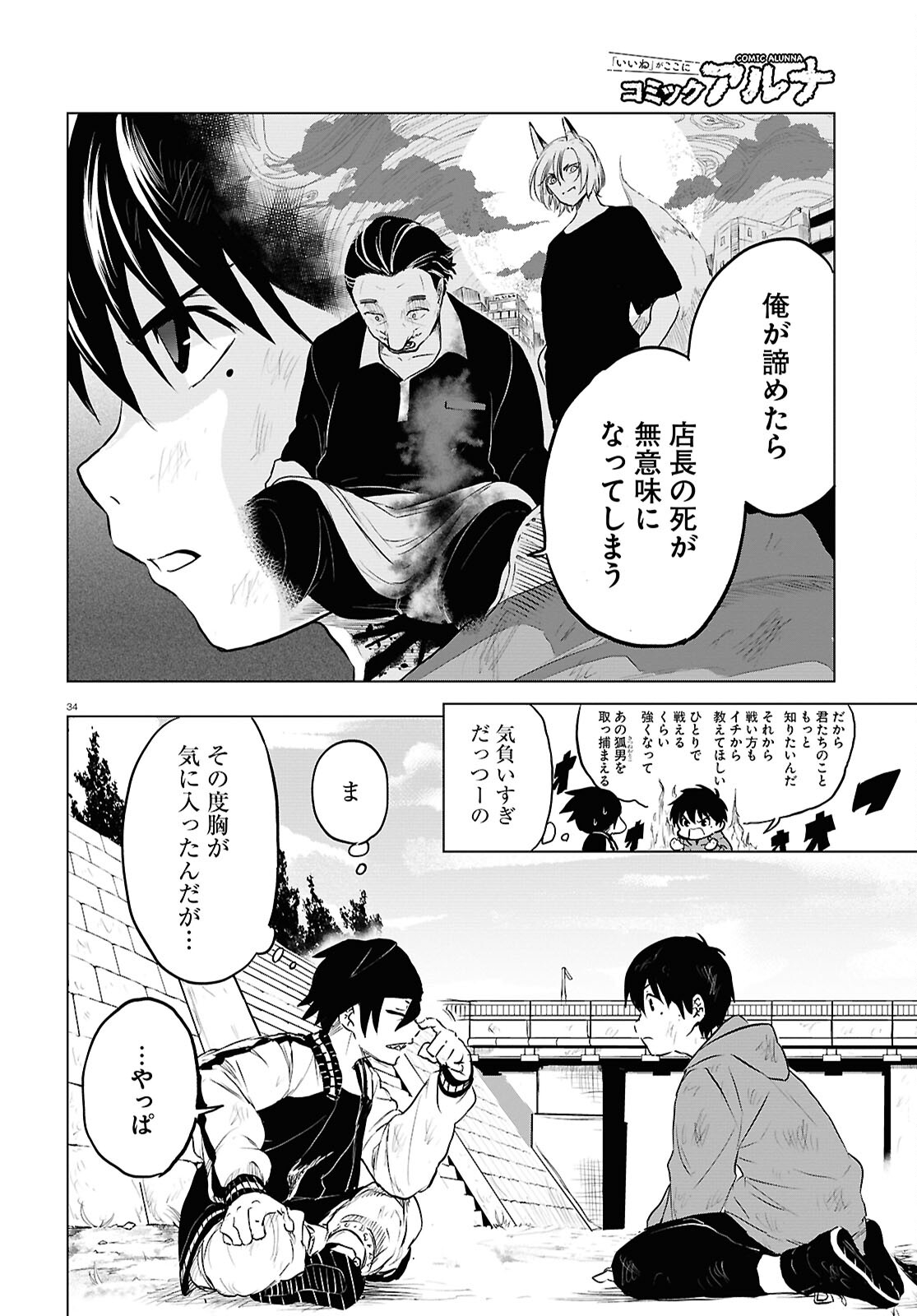 Page 34