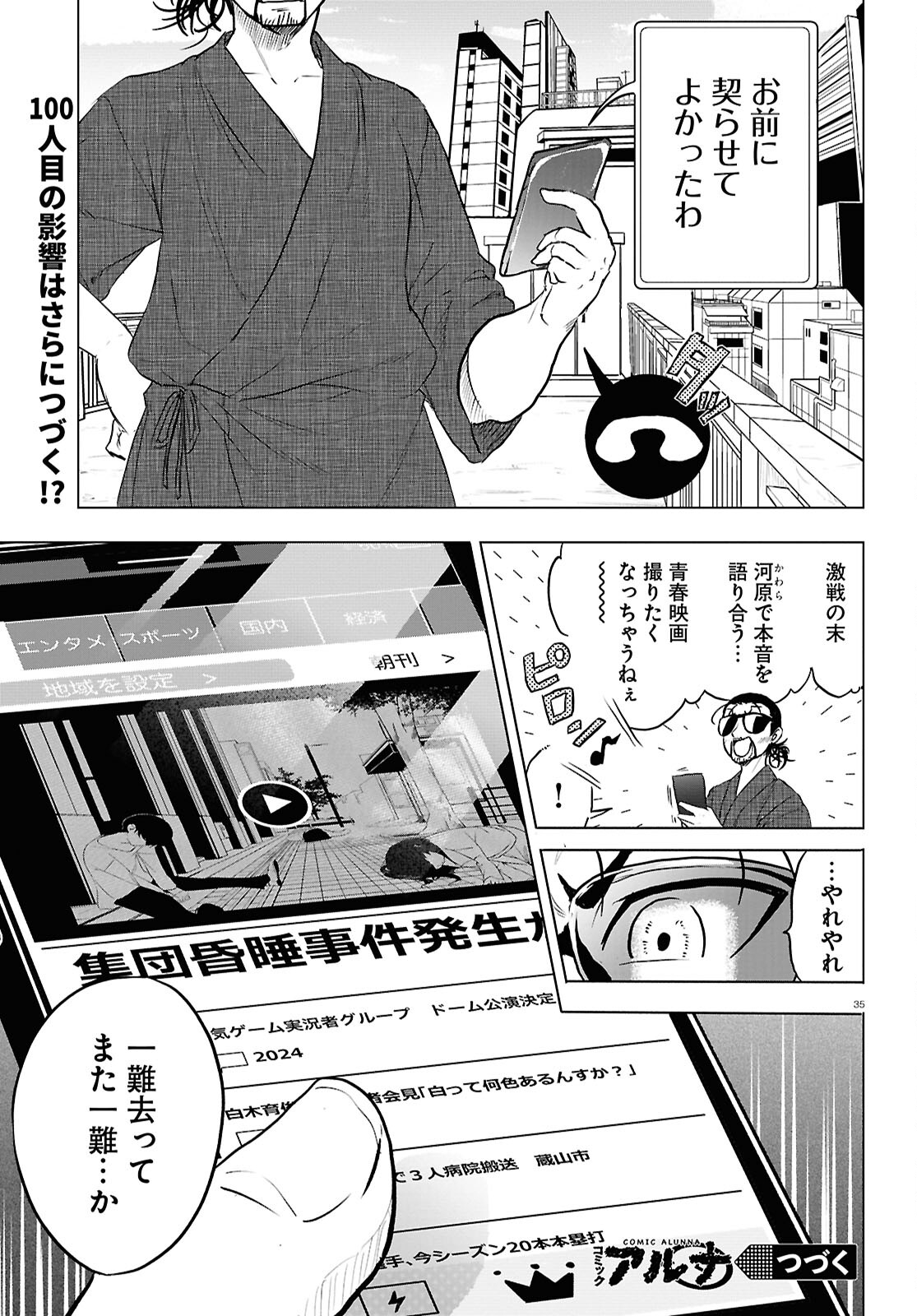 Page 35