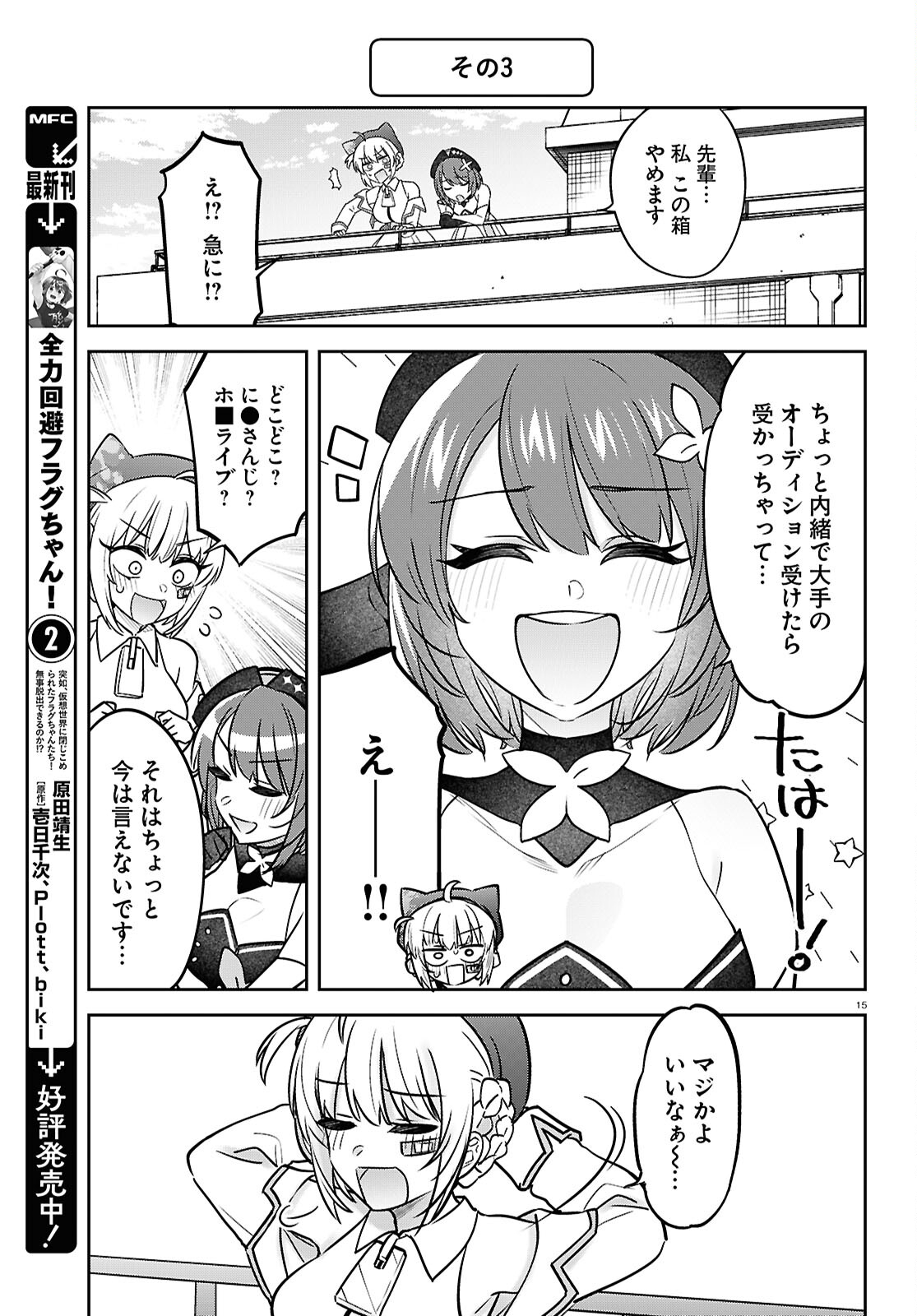 Page 15